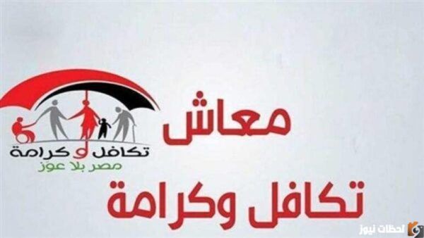 كيف استعلام عن فيزا تكافل وكرامة بالرقم القومي؟ استعلام بالرقم القومي تكافل وكرامة 2023