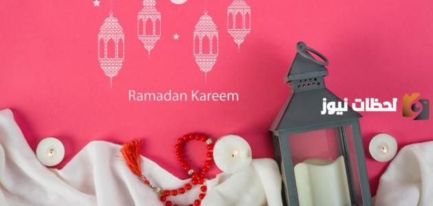 معلومات نادرة عن شهر رمضان للإذاعة المدرسية