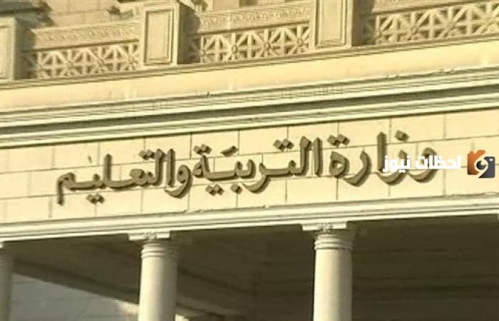 موعد بدء الدراسة للعام الجديد في مصر بالمدارس الحكومية والجدول الزمني الدراسي