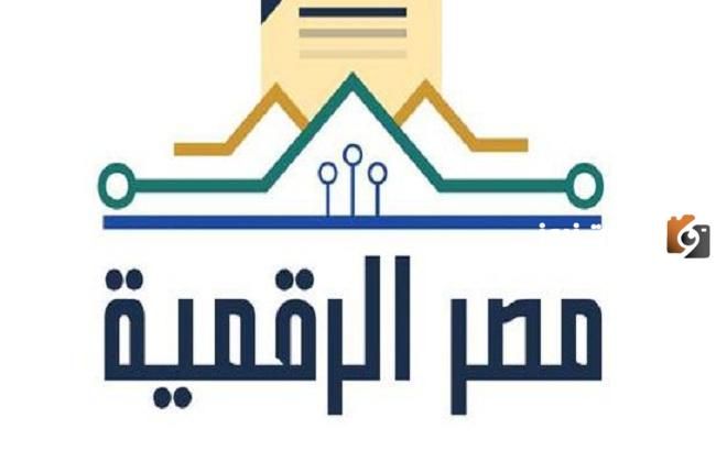 تعرف على طريقة تسجيل محامي بوابة مصر الرقمية