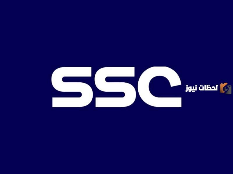 تردد قناة ssc المجانية نايل سات