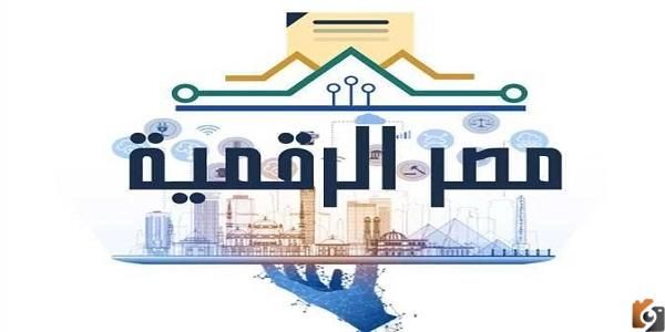 تسجيل الدخول إلى بوابة الخدمات الحكومية 2023 بوابة الحكومة المصرية