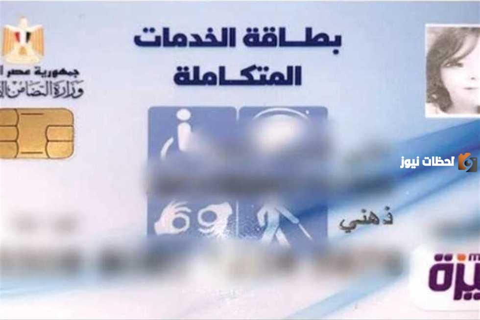 طريقة الاستعلام عن نتيجة الكشف الطبي للمعاقين