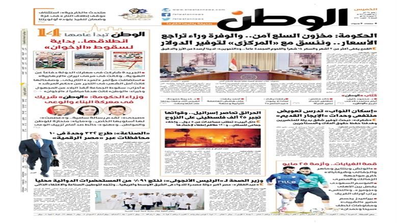 الوطن الوطن