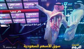 مؤشر سوق الأسهم السعودية يتراجع 1.1% في منتصف التداولات
