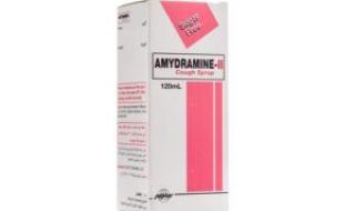 شراب اميدرامين طارد للبلغم للاطفال والكبار (amydramine)