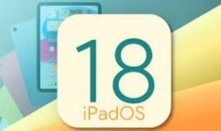 تعرف على أبرز أجهزة iPad سيسقط عنها دعم iPadOS 18