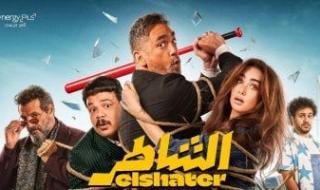 الأكشن كوميدى رهان أمير كرارة فى الشاطر ويقدمه للمرة الثانية بالسينما
