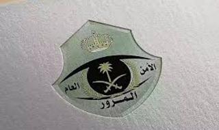 المرور
    يباشر
    مخالفة
    عبور
    الأودية
    والشعاب
    أثناء
    جريانها
    بمحافظة
    رماح