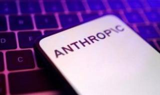 أنثروبيك
ترفع
توقعات
إيراداتها
لعام
2026
بنسبة
20%