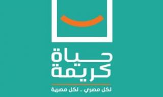 مؤسسة
حياة
كريمة
تتوجه
بالشكر
للرئيس
السيسى
بعد
فوزها
بجائزة
دبى
الدولية