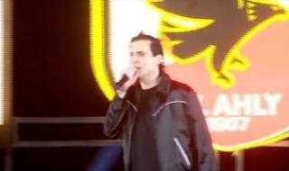 أمير عيد يفاجئ جماهير الأهلى: أغنية جديدة فى الطريق.. وحب الأحمر بدأ من والدى