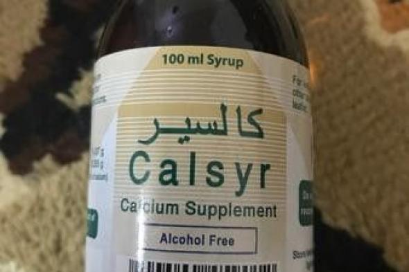 دواعي استعمال دواء كالسير calsyr لعلاج نقص الكالسيوم