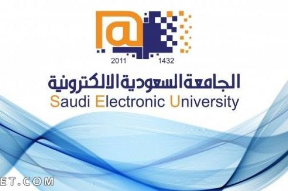 هل الدراسه في الجامعه السعوديه الالكترونيه صعبه طلاب سابقين