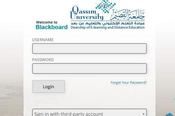 رابط البلاك بورد جامعة القصيم : 10 خطوات فقط لتسجيل الدخول