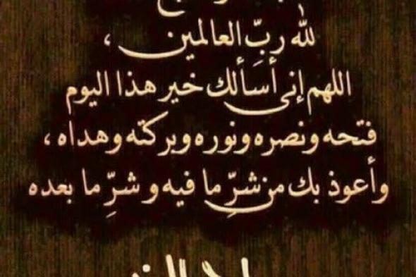 دعاء الصباح مكتوب للزوجة والزوج والأبناء والأصدقاء