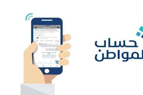 كيف يخصص الاستحقاق الفعلي لكل متقدم لدعم حساب المواطن؟.. البرنامج يوضح