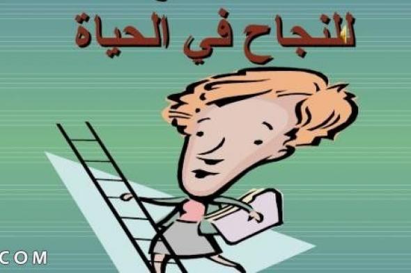 عبارات النجاح تساعدك للوصول لمكانة مرموقة