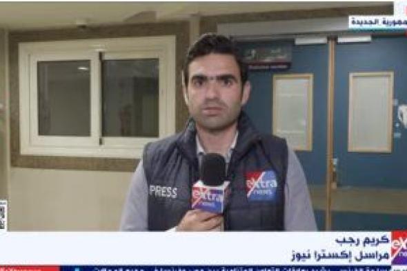مراسل إكسترا نيوز: مستشفى العريش استقبل 16 طفلًا مبتسرًا قادمين من غزة