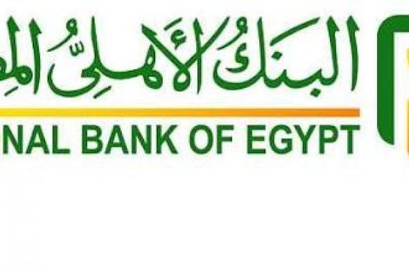 فيزا مشتريات بنك الأهلي المصري