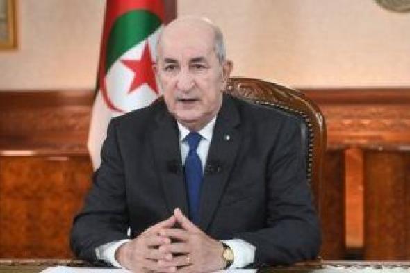 الرئيس الجزائرى: ما يحدث فى غزة يتطلب تحركا عاجلا لمحاسبة المسؤولين عن الإبادة