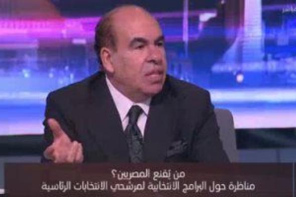 متحدث حملة المرشح عبد السند يمامة: التداول السلمي للسلطة هو الهدف الأسمى لحزب الوفد