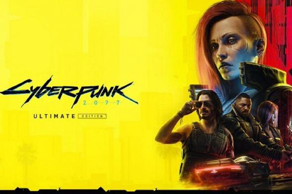 ما هي ميزات نسخة Ultimate Edition للعبة Cyberpunk 2077