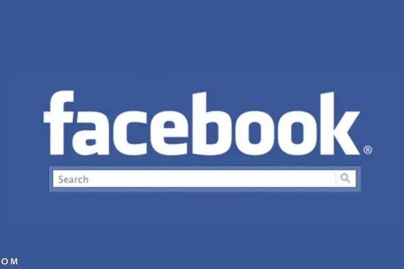 خطوات مسح سجل البحث في الفيسبوك