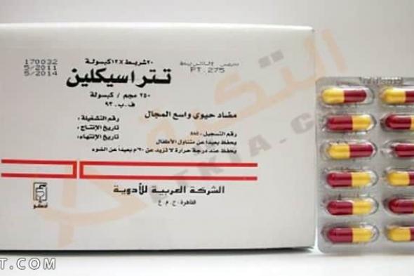 دواء تتراسيكلين Tetracycline للالتهابات