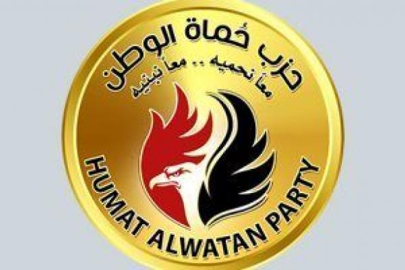 انطلاق مؤتمر حزب حماة الوطن لدعم المرشح الرئاسي عبد الفتاح السيسي