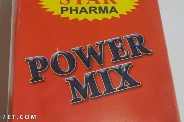 أهم المعلومات حول power mix لعلاج النحافة