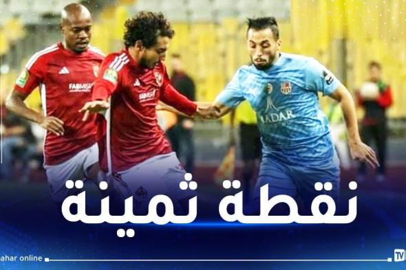 شباب بلوزداد يحقق تعادل بطعم الفوز أمام الأهلي المصري