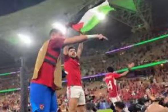 لاعبو الأهلى يحتفلون مع الجماهير ويهتفون: "بالروح والدم نفديكى يا فلسطين"