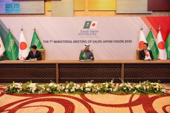 انعقاد الاجتماع الوزاري للرؤية السعودية اليابانية 2030 ومنتدى الاستثمار بين الجانبين