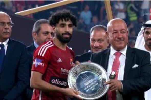 مروان عطية أفضل لاعب فى نهائي السوبر المصري للأبطال