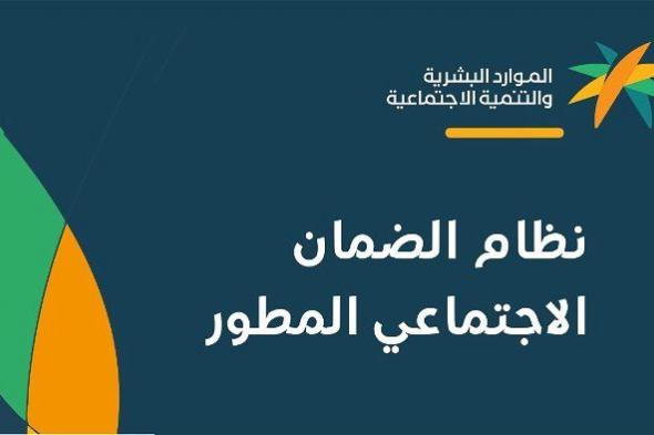 أهلية الضمان الاجتماعي لشهر يناير 2024.. شروط القبول ورابط الاستعلام