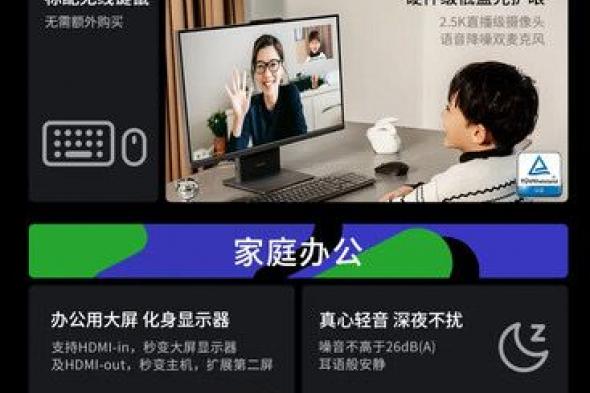إصدار جهاز Lenovo Xiaoxin Pro 27 2024 كمنافس لجهار iMac مع ثلاثة خيارات لمعالج Intel وشاشة 100 هرتز #CES2024