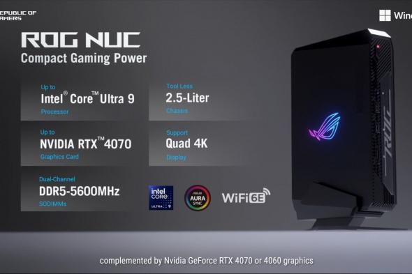 إطلاق ASUS ROG NUC: جهاز حاسب مصغر يحتوي على GeForce RTX 4070 و Intel Core 9 185H في #CES2024