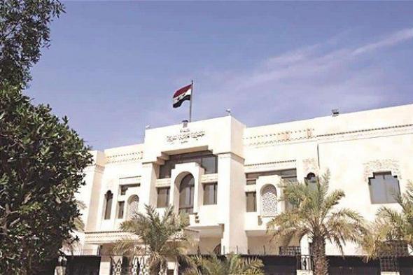 حجز موعد السفارة المصرية بالكويت 2024.. اعرف مواعيد العمل الرسمية بها