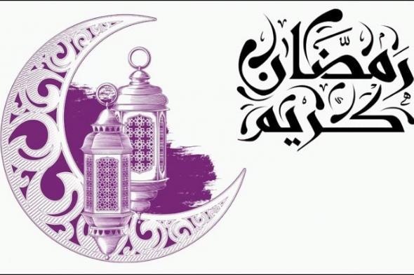 امساكية رمضان 2024 في السعودية.. مواعيد الإمساك والإفطار والصلوات