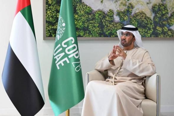 سلطان الجابر: الإمارات كانت عادلة في إدارة مفاوضات «كوب 28»