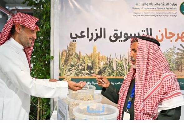 مهرجان التسويق الزراعي الأول بمحافظة جدة يختتم فعالياته