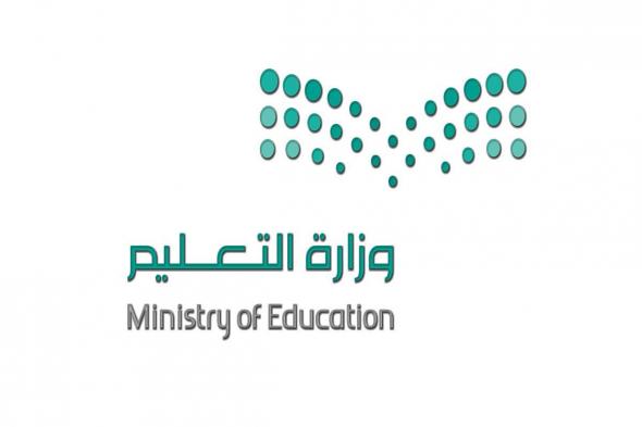 وزارة التعليم توضح موعد صرف العلاوة السنوية للمعلمين والمعلمات 1445