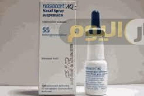 سعر دواء نازاكورت بخاخ اخر تحديث nasacort spray لعلاج حساسية الأنف