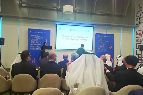 جامعة خليفة تفتتح أول أكاديمية للأمن السيبراني في المنطقة
