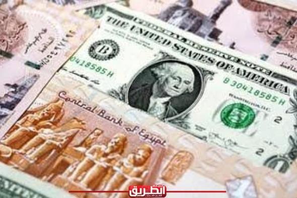 آخر تحديث لأسعار العملات الأجنبية والعربية مقابل الجنيه اليوم الجمعة 19-1-2024اليوم الجمعة، 19 يناير 2024 08:34 مـ