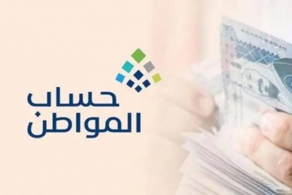 موقف المستفيد من حساب المواطن حال وجود سجل تجاري للتابع