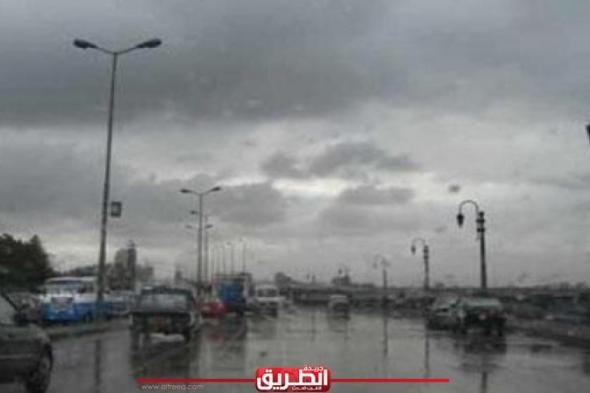 «الأرصاد»: سحب ممطرة الآن على القاهرة الكبرىاليوم الخميس، 25 يناير 2024 08:17 مـ