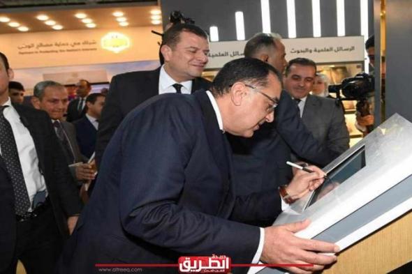 رئيس الوزراء يتفقد جناح هيئة الرقابة الإدارية بمعرض القاهرة الدولي للكتاباليوم الخميس، 25 يناير 2024 08:48 مـ