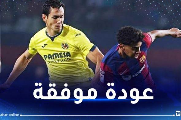 ماندي يقود فياريال لفوز مثير أمام برشلونة في قمة الليغا